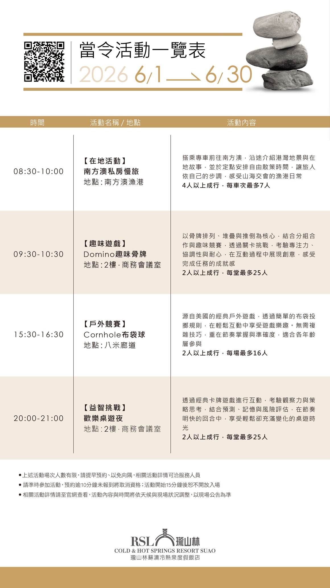 2026.6月活動日程表 ePoster0630_20260525_1160